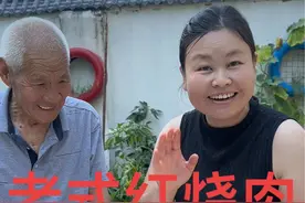 家中有位90岁爷爷确实很幸福，今天爷爷又要把他多年做#红烧肉 的老方法教给我 爷爷说要吃还是老方法做的好吃，做法简单一看就会#抖音美食推荐官 #农村美食 #记录真实生活视频封面