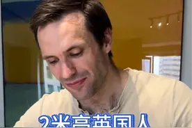 两米高英国人从小吃什么长大 住在中国的英国人想家了，做一道拿手白人饭。吃什么可以长两米高呢？ #白人饭 #干巴 #英国 #外国人视频封面