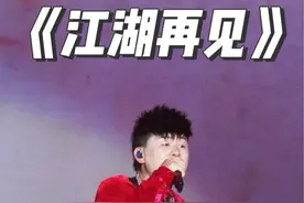 “我走过千山万水，只想再见你一面，栀子花开的时节，让我们江湖再见。”胡彦斌一开口就是江湖啊…#胡彦斌 #现场版live #神级现场 #龙门镖局 #开口跪视频封面