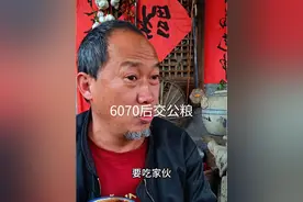 有人喷我，说6070后没交过公粮，我想说放屁，你们没有发言权，因为6070后的农村人他还活着，交没交过公粮他们才明白！#公粮#交公余粮的年代 #6070后的回忆 #农民#实话实说视频封面