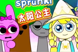 节奏盒子：当太阳公公变成甜美公主，平基和大树先生很惊喜！视频封面