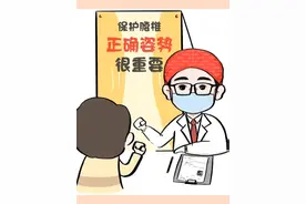 保护#腰椎 ，正确姿势很重要！口诀记牢要做到，方法正确要知晓！#科普 #健康科普 #医学科普 #多学知识益处多