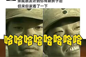 弯了几十年的腰，住进房子那一刻终于断了#搞笑 #神评论 #专治不开心视频封面