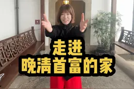 晚清首富的家，长啥样？#胡雪岩 #胡雪岩故居 #杭州 #西湖 #杭州西湖 @秀才说~小泥鳅🐟视频封面