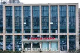 安徽新视点栏目关注—安徽建工建设安装集团有限公司视频封面