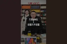 陈总结婚都38了 #凡客诚品 #陈年 #vancl安安 #结婚 #什么时候结婚视频封面