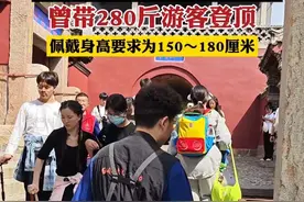 登泰山助力机器人 曾带280斤游客登顶 （原创记者 李增浩）视频封面