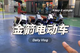 成都家用车！性能车！金箭电动车推荐！#性价比高的电动车推荐视频封面