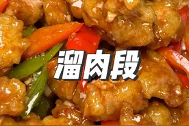 东北名菜溜肉段要想做的外酥里嫩可千万别往里面放它呀#美食 #热门视频封面
