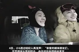小S透过经纪人再发声：返台时间不对外公开 小S曾发文：想我的珊了，愿你的生活里也有这样的她，陪你笑陪你哭，陪你犯二陪你坚强。视频封面