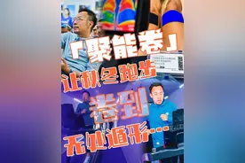 「聚能卷」是特别卷的意思么？的确是！秋冬再冷也没理由不跑了… #跑步装备 #跑步 #冬天跑步 #马拉松训练 #成为心中的巨人