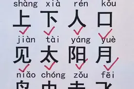 常用生字 简单的字 学认字 认字识字 拼音识字  常用生字 简单的字 学认字 认字识字 拼音识字 #成人识字 #认字识字 #拼音识字 #幼儿识字 #儿童识字 @DOU+小助手 @抖音短视频 @DOU+上热门