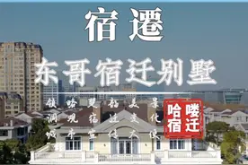 这里就是刘强东在宿迁市区的豪华别墅#刘强东 #刘强东老家 #豪宅 #内容启发搜索 #航拍宿迁视频封面