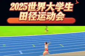 女子跳远决赛，中国队2公分惜败… 2025年世界大学生田径运动会#体育精神 #竞技体育 #熊诗麒跳远