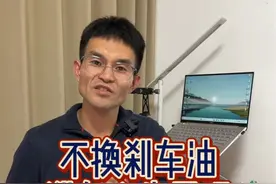 不换刹车油，会出现刹车失灵吗？#刹车油多久换一次 #学点养车知识视频封面