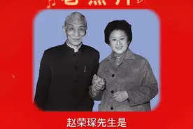 #老照片 #赵荣琛 #李世济 #程派名家 #缅怀视频封面