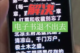 #小米手环 #小米手环9 #智能手环 #内容启发搜索 #米坛社区 这个是解决环间电子书，看小说的时候界面卡住了，退不出去的解决方法，一般如果你出现卡机了没反应的话，你可以在小米运动健康给他设置个密码锁或者闹钟，它也是可以解锁的，或者充电都行。