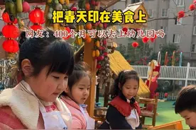 春天在哪里，娃：春天在我们的眼睛里😀在我们的手中，也在我们的美食上，春天的花蝴蝶来啦🦋@徐海路幼儿园🌸张园长视频封面