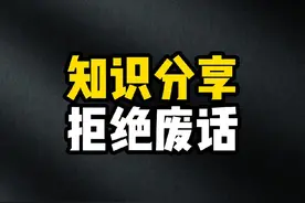 女生被踢裆部有多疼？#冷知识 #科普 #dou是知识点视频封面