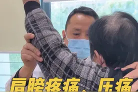 肩膀上举、后伸疼痛，睡觉压痛。 #肩关节活动受限 #肩膀疼 #肩周炎 #肩关节疼痛 #骨科蔡俊丰视频封面