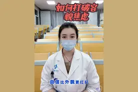 女性如何打破容貌焦虑？ #容貌焦虑#容貌焦虑怎么办#体重管理#皮肤管理#抖出健康知识宝藏