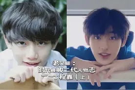 老吴聊：时代峰峻二代人物志——丁程鑫（上）#时代峰峻 #丁程鑫