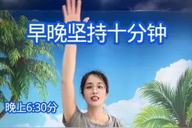 气血不足最拍的几个动作，早晚坚持十分钟。#气血不足 #运动健身 #气血通百病消 #健康减脂 #内容启发搜索