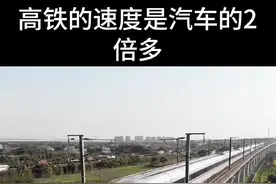 高铁的速度是汽车的2倍多，司机是怎么辨别轨道的？视频封面