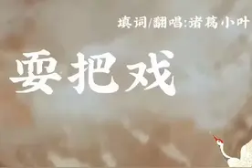 用《耍把戏》的方式打开三国杀！#三国杀 #耍把戏 #填词 #翻唱