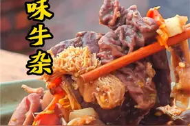今天改善伙食，做个老默秘制风味牛杂煲#抖音商城 #牛杂 #农村美食 #乡村味道 #乡厨老默视频封面