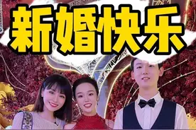 我又去蹭婚宴了～不过这次…#婚宴 #沾沾喜气 #搂席 #社交牛逼症 #主打的就是一个真实视频封面