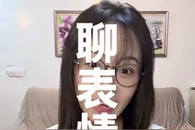我也想加入表情包行列 #台湾女生 #微信使用技巧 #碎碎念 #社恐 #女生的快乐就是这么简单视频封面