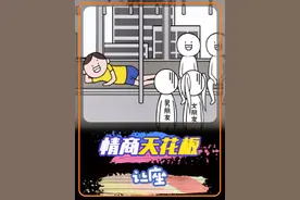 有座不坐，不能怨我喽#情商天花板 #抖音小游戏 #玩小游戏过新年视频封面