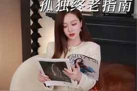 无论是选择结婚生育，还是选择独立自由，都是值得尊重的选择。#女性成长 #自我提升 #婚姻 #当代年轻人视频封面
