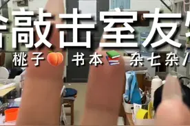 【声控助眠】宿舍敲击室友物品 #asmr助睡眠视频 #声控助眠视频封面