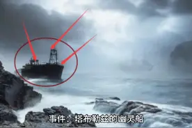 #抖音创作者大会 #超自然现象 #奇闻异事