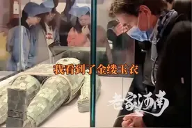 河南文旅高端局“豫卢双向奔赴”文物啊，我终于看到了小时候“梦里牵挂”的金缕玉衣……#河南dou知道 #金缕玉衣 #双向奔赴 #河南文旅视频封面