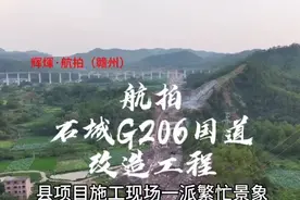 航拍——石城城区G206国道改造工程#江西赣州 #江西石城视频封面