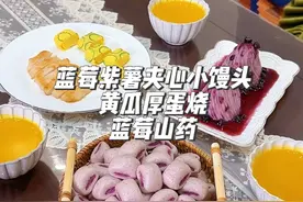 今天早餐做了#蓝莓紫薯夹心小馒头，酸酸甜甜特别松软好吃，还做了好看又营养的黄瓜厚蛋烧，蓝莓山药大小朋友都爱#早餐 #我的厨房日记