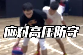 遇到紧逼防守别害怕 做好以下两点！#cis体育 #篮球技巧教学视频封面