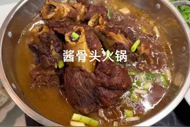 今天这个酱骨头火锅，一整个啃完太香了！卤汤煮各种配菜完美搭配
