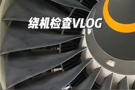 飞机为啥天天都要检查？有那么多故障吗？ #冷知识 #科普 #飞机