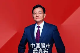 中国股市最真实 成交量小于1.1万亿才能突破3400点#李大霄视频封面