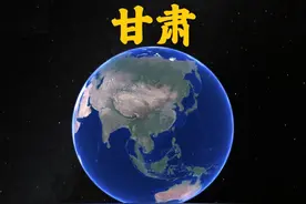 甘肃，到底有多美？ #甘肃 #涨知识 #甘肃dou知道 #河西走廊视频封面
