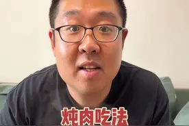 天津美食吃法教程之炖肉篇 #天津美食吃法教程 #炖肉 #天津美食 #天津菜