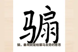 说文解字［骟］：给马绝育叫骟，那给鸡和牛呢？你们那里都怎么说