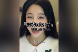 还记得这首粤语歌《野狼disco》吗？心里的花，我想要带你回家。#野狼disco #粤语歌 #看见音乐计划