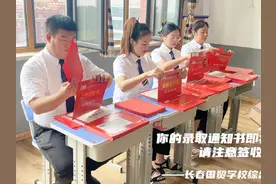 国贸综合高中部第一批录取通知书已经邮寄，28号我们不见不散✌