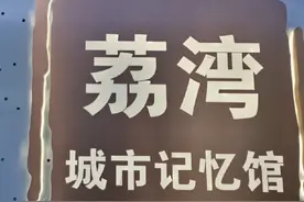 台风过后，雨过天晴 走街串巷#周末去哪玩 #永庆坊 #上下九步行街视频封面