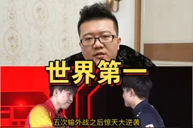 5次输外战，半年后夺冠！王楚钦4:0张本智和救赎，3大意义